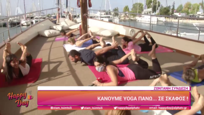 Κάνουμε Yoga πάνω σε σκάφος