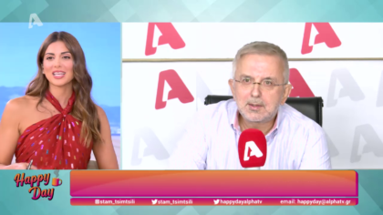 Η επικαιρότητα της ημέρας με τον Δήμο Βερύκιο
