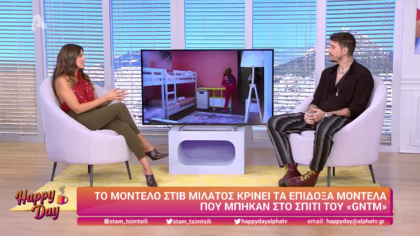 Ο Στιβ Μιλάτος κρίνει τα μοντέλα του GNTM