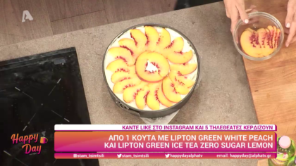 Ο Δημήτρης Μπέλλος και η Μαρία Μπέη μας φτιάχνουν cheesecake ροδάκινο