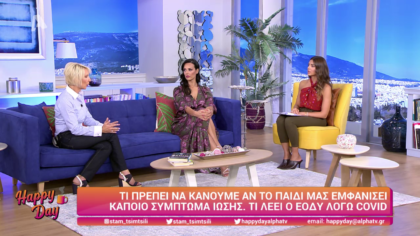 Η παιδίατρος Μάιρα Μυλονοπούλου μας εξηγεί τι πρέπει να κάνουμε αν το παιδί μας εμφανίσει κάποιο σύμπτωμα ίωσης