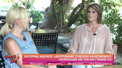 Συνέντευξη στην Κατερίνα Μάρκου