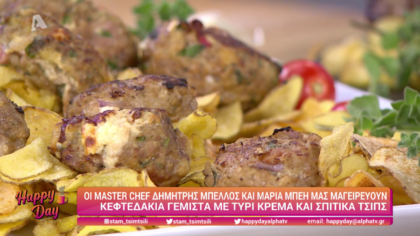 Ο Δημήτρης Μπέλλος και η Μαρία Μπέη μας μαγειρεύουν κεφτεδάκια γεμιστά με τυρί