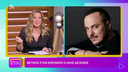 Θετικός στον κορωνοϊό ο Άκης Δείξιμος