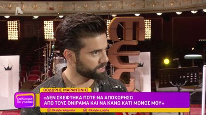 Onirama και Γιάννης Ζουγανέλης μίλησαν στο “Καλύτερα δε γίνεται”