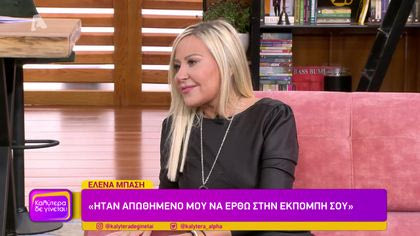 Η Έλενα Μπάση από το Bachelor στο Καλύτερα Δε Γίνεται