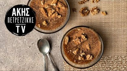 Μουσταλευριά με Πετιμέζι