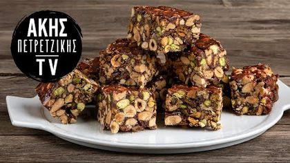 Ιταλικό Panforte με Σοκολάτα