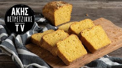 Ψωμί με καρότο και γραβιέρα