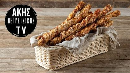 Αλμυρά Κριτσίνια Σφολιάτας