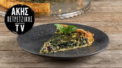 Κις Λορέν με Σπανάκι