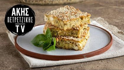 Αλμυρή Κολοκυθόπιτα Xωρίς Φύλλο