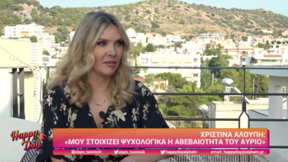 Χριστίνα Αλούπη