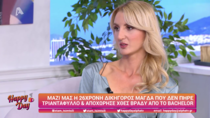 Μαζί μας η 26χρονη δικηγόρος Μάγδα από το Bachelor