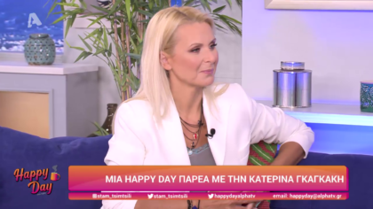 Κατερίνα Γκαγκάκη