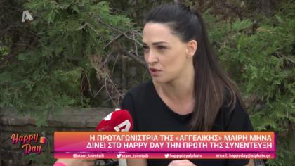 Η πρωταγωνίστρια της “Αγγελικής” Μαίρη Μηνά δίνει την πρώτη της συνέντευξη