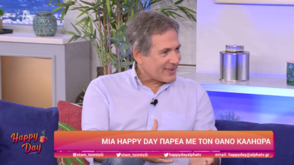 Θάνος Καληώρας