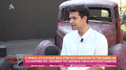 Ορφέας Αυγουστίδης