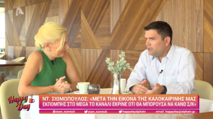 Ντίνος Σιωμόπουλος