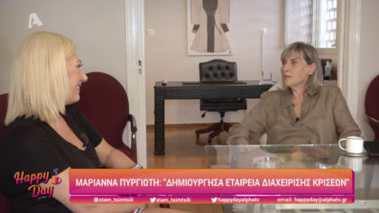 Μαριάννα Πυργιώτη