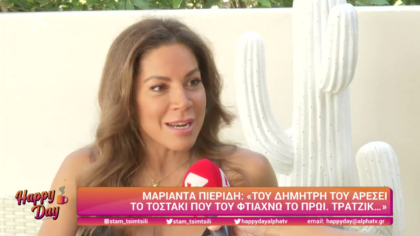 Μαριάντα Πιερίδη