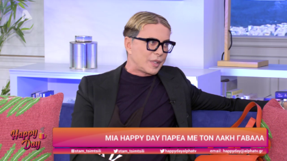 Λάκης Γαβαλάς