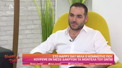 Ο κομμωτής που κούρεψε εν μέσω δακρύων τα μοντέλα του GNTM