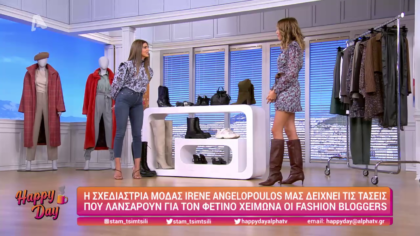 Οι τάσεις της μόδας για το φετινό χειμώνα