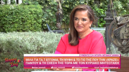 Ντόρα Μπακογιάννη