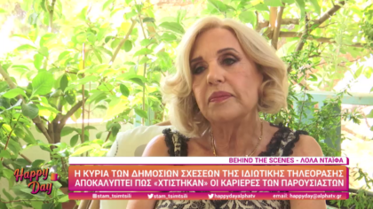 Λόλα Νταϊφά