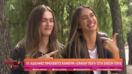 Αδελφές Πρέλεβιτς