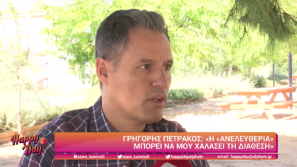 Γρηγόρης Πετράκος