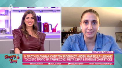 Η πρώτη Ελληνίδα chef του “Nobu mapbella”
