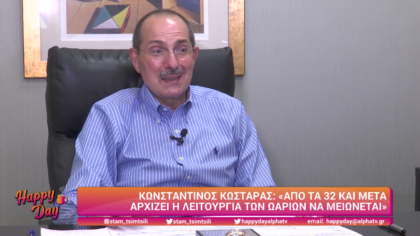 Ο γυναικολόγος Κωνσταντίνος Κωσταράς μας μιλά για την κατάψυξη ωαρίων