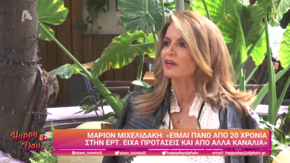 Μάριον Μιχελιδάκη