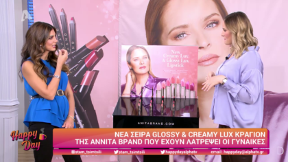 Η νέα σειρά κραγιόν της Annita Brand