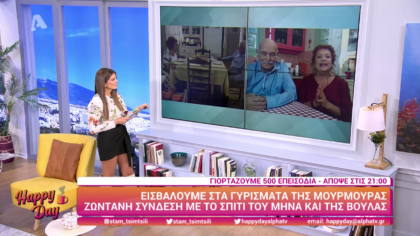 500 επεισόδια “Μην αρχίζεις τη μουρμούρα”