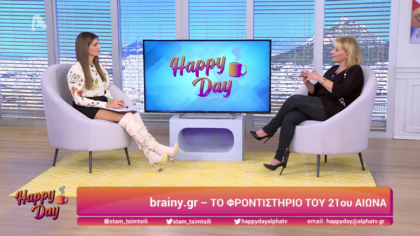 Brainy.gr το φροντηστήριο του 21ου αιώνα