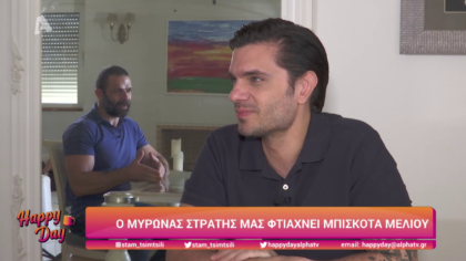 Μύρωνας Στρατής