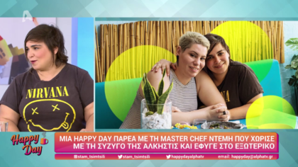 Η Ντέμη από το Master Chef