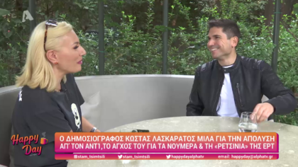Κώστας Λασκαράτος