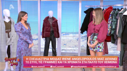 Το στυλ και τα χρώματα στα παλτό του χειμώνα