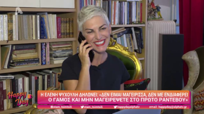 Ελένη Ψυχούλη