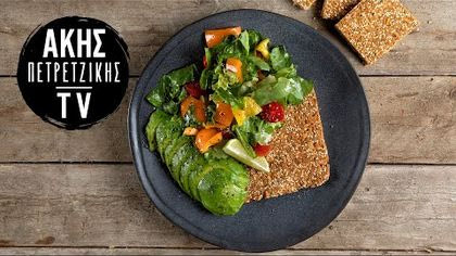 Σαλάτα με Παστέλι Αμυγδάλου