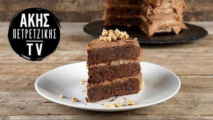 Τούρτα Brownie με Πραλίνα Φουντουκιού