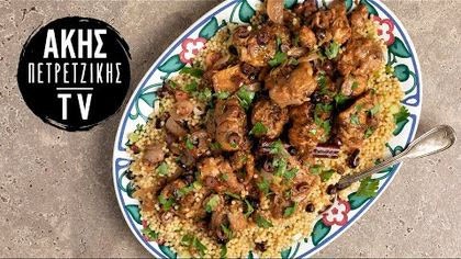 Κοτόπουλο με Ελιές στην Κατσαρόλα