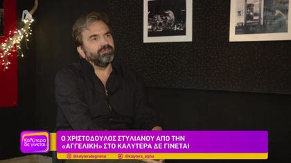 Χριστόδουλος Στυλιανού