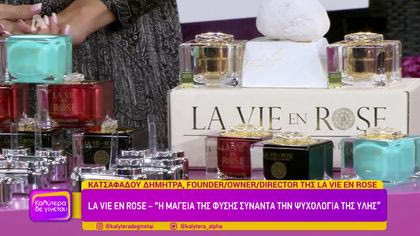 La Vie en Rose | “Η μαγεία της φύσης συναντά την ψυχολογία της ύλης”