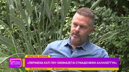 Χρήστος Λούλης