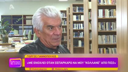Γιώργος Γιαννόπουλος